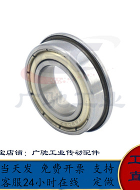 不锈钢高速法兰深沟球轴承 BCFS-A6-D10-D12-D13-D15-D17-D19