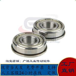 法兰边滚珠轴承米思米FL623ZZ FL624ZZ FL625ZZ FL626ZZ/FL6700ZZ