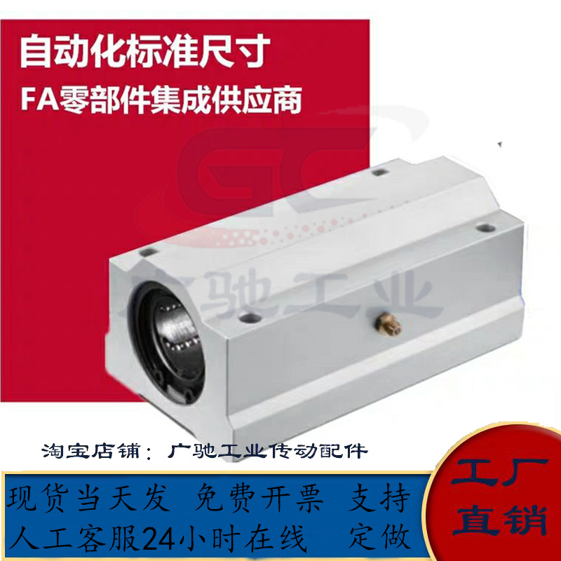 直线轴承固定座LHBBWLHBBS