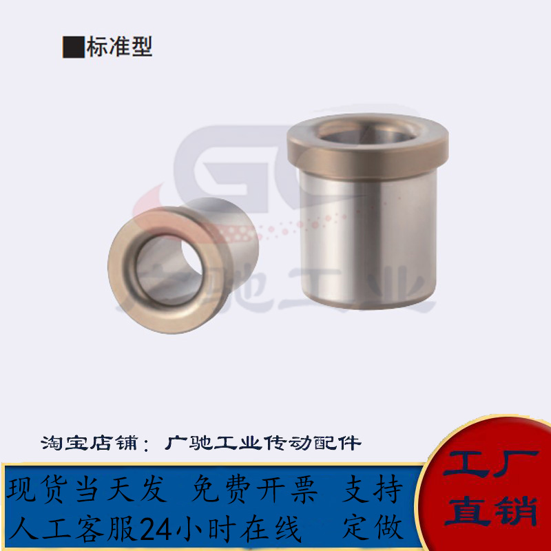 定位销衬套带肩型JBHJBHNJBHC