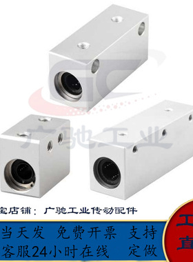 E-LBHSW5/6/8/10/12/13/16/20/25/30-P双衬型直线轴承箱式滑块座