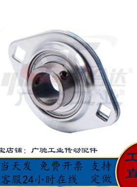 供应带座轴承 冲压菱形座外球面球轴承 SBPFL202 203 204 205-FKB