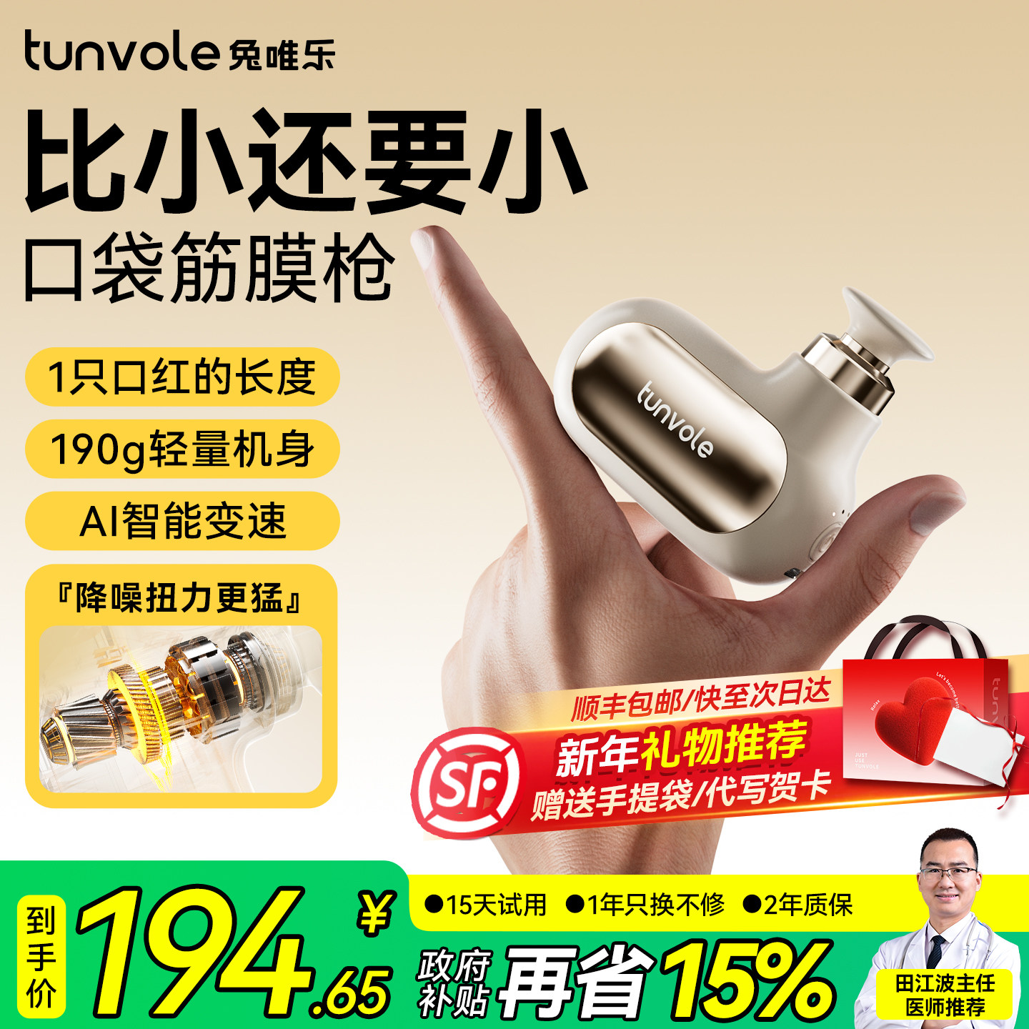 新年礼物 兔唯乐运动筋膜枪女生mini肌肉按摩枪器迷你颈膜多功能,个人护理/保健/按摩器材,按摩枪,淘宝优惠券,粉丝福利购,淘宝优惠卷