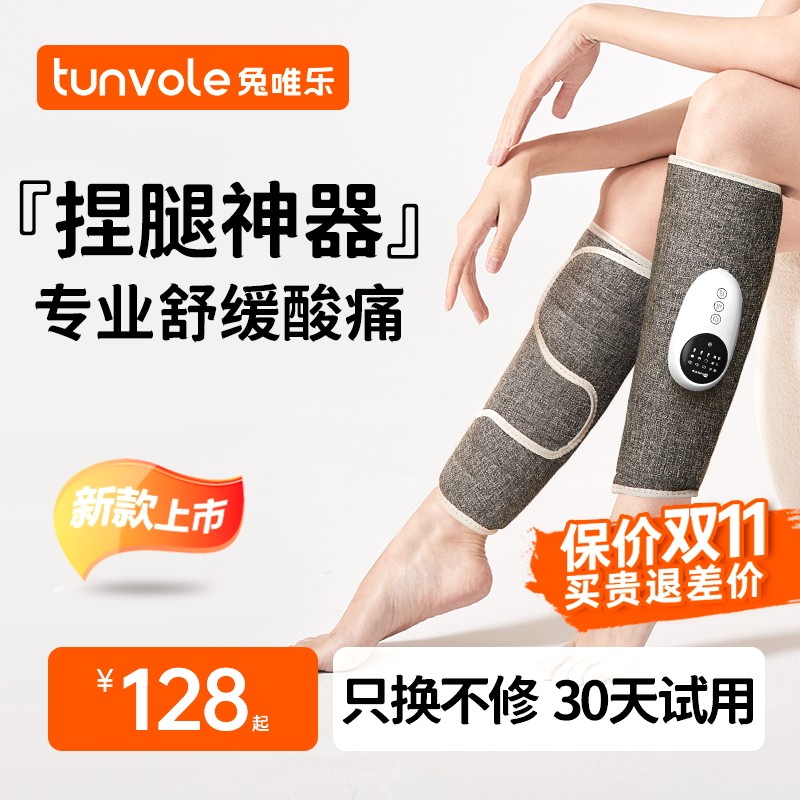 兔唯乐腿部气压按摩器瘦小腿静脉曲张自动揉捏肌肉经络疏通仪电动使用感如何?