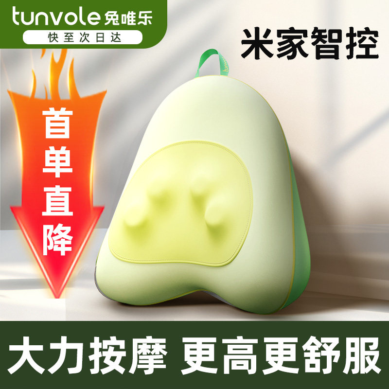 兔唯乐米家智控腰部颈椎按摩器女生按摩仪全身靠垫多功能背部神器