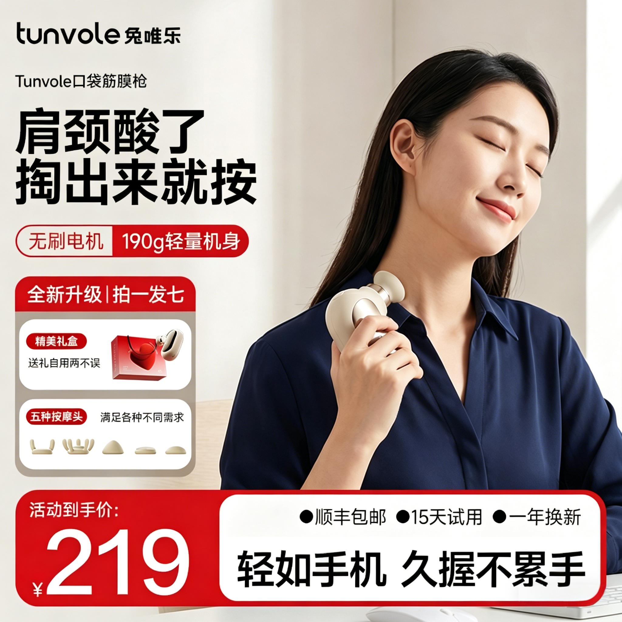 礼物推荐兔唯乐口袋筋膜枪便携女生mini肌肉按摩枪迷你颈膜多功能