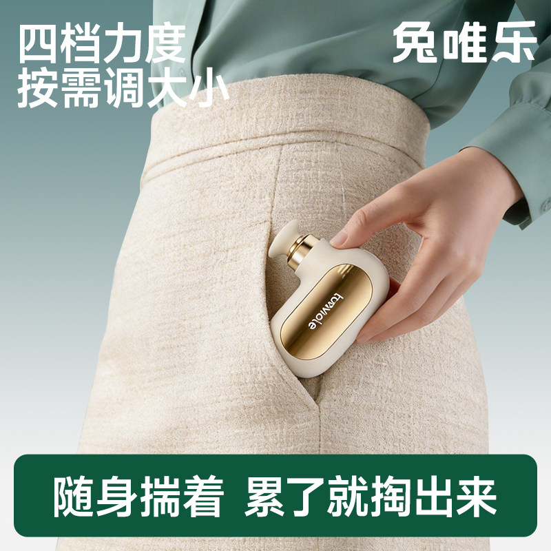 兔唯乐便携筋膜枪女生mini肌肉按摩枪迷你小型颈膜多功能礼物推荐