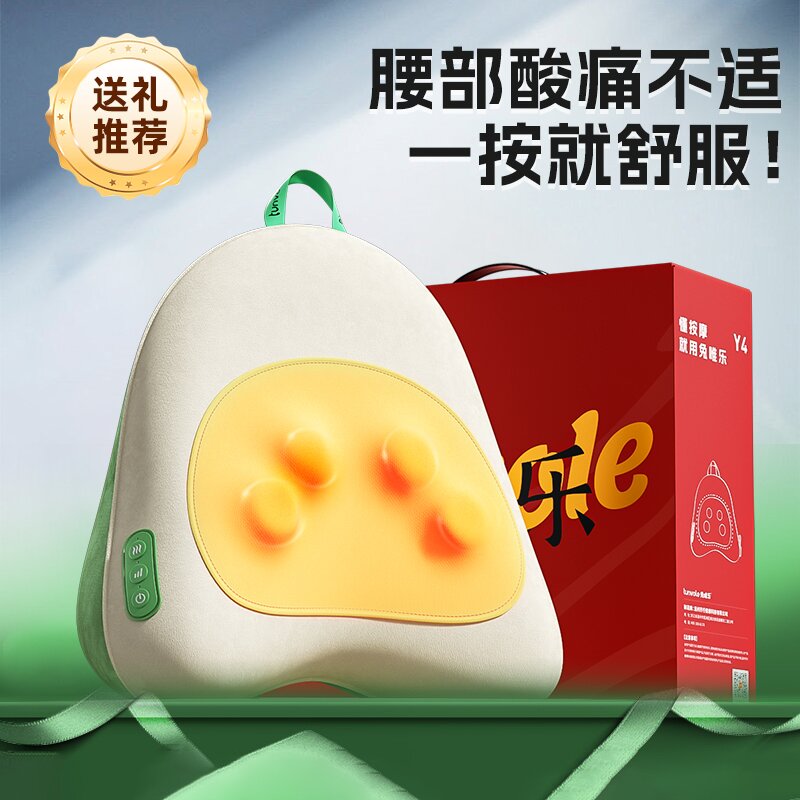 兔唯乐已接入米家APP肩颈腰背部按摩器颈椎按摩仪腿斜方肌靠垫