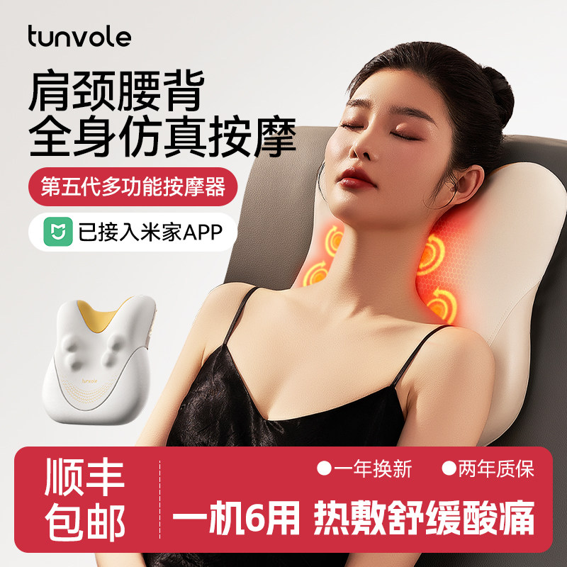 兔唯乐肩颈按摩仪颈椎揉捏按摩器颈部腰部背部多功能按摩靠枕神器,个人护理/保健/按摩器材,颈椎按摩器/枕,淘宝优惠券,粉丝福利购,淘宝优惠卷