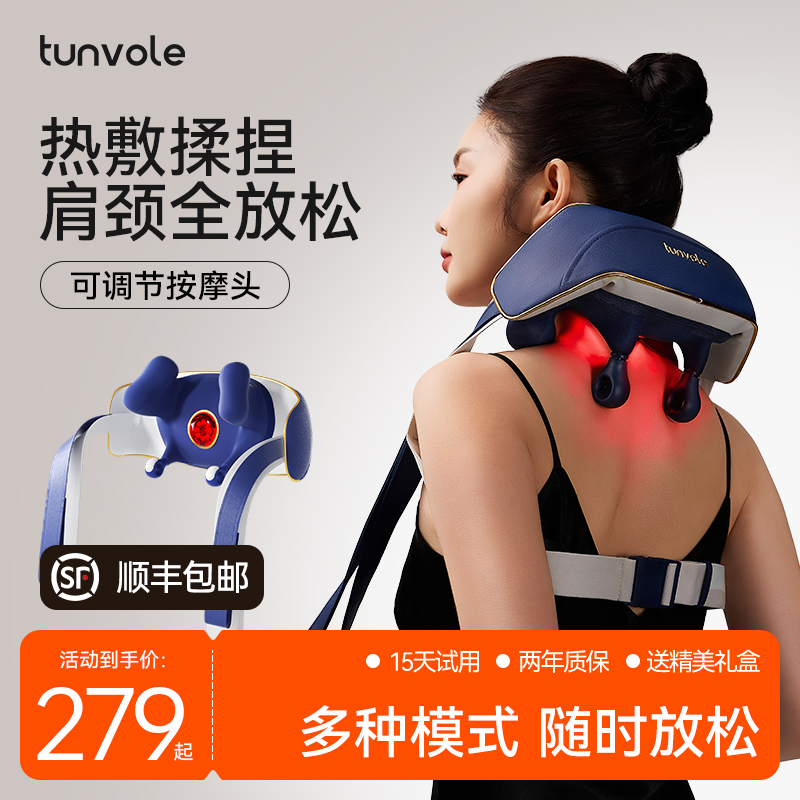 年货送好礼揉捏肩颈到爽颈腰一体