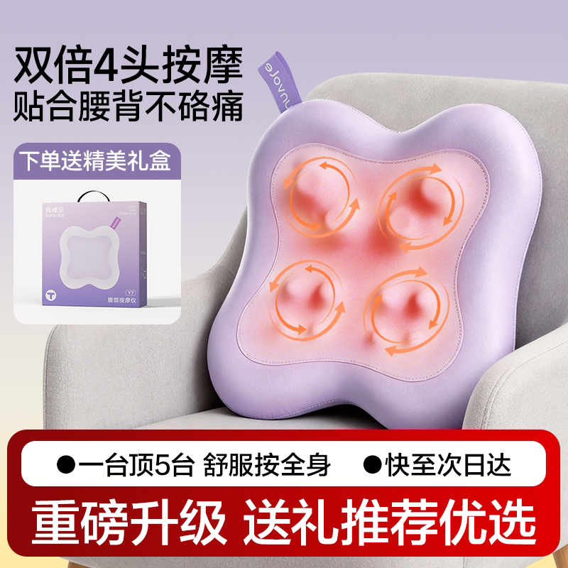 兔唯乐腰部按摩器护腰带背肩颈揉捏热敷缓解腰肌劳损腰部按摩仪