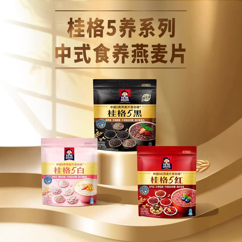 【懒人早餐】桂格5黑混合五黑五白5红冲饮麦片黑芝麻速食即食小袋,咖啡/麦片/冲饮,多谷物麦片,淘宝优惠券,粉丝福利购,淘宝优惠卷
