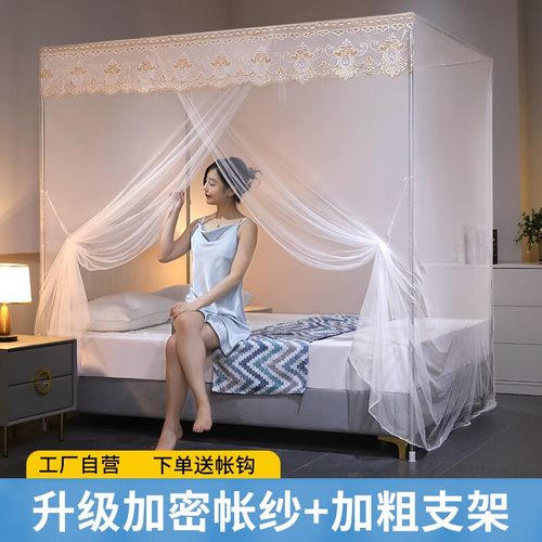 加密落地蚊帐烤漆加硬支架