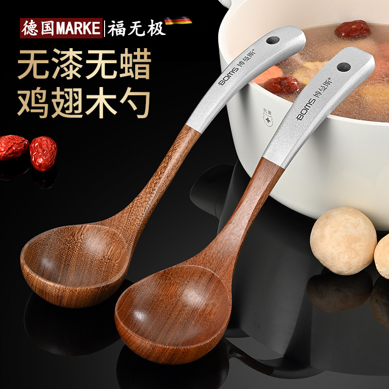 德国鸡翅木饭勺汤勺家用锅铲不粘锅专用木铲子食品级木头厨具套装