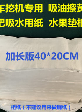 大捆粗纸巾皱纹草纸老式散装卫生纸10斤挖机汽修用纸擦油纸吸水纸