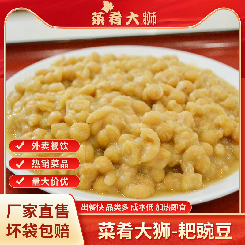 菜肴大狮豌杂面酸辣粉耙豌豆
