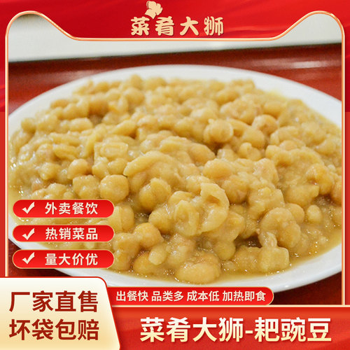 菜肴大狮豌杂面酸辣粉耙豌豆