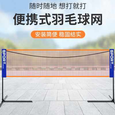 羽毛球网架便携式户外可移动简易折叠标准网柱室内外毽子排球架子