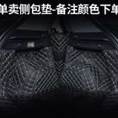 单片汽车后备箱垫侧边靠背格板垫全包围皮革尾箱垫可加兜加车标