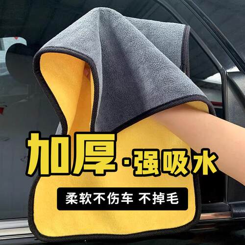 加厚擦车毛巾洗车专用吸水无痕大号不掉毛汽车内饰反光镜玻璃抹布