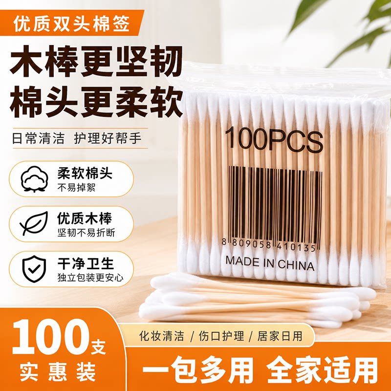 棉签棉棒掏耳朵专用不易掉毛小细尖头化妆双头挖耳勺一次性棉花棒