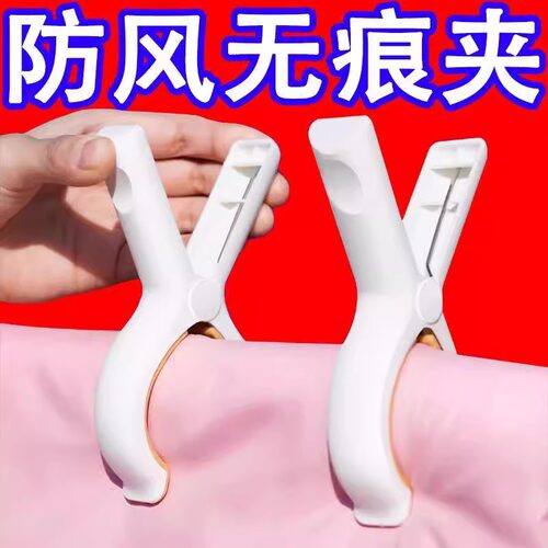 夹子晾衣夹强力防风晒被子大夹子塑料被夹蚊帐专用夹无痕晾衣服夹