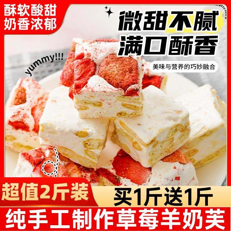 封香记草莓羊奶芙零食小吃网红糕点手工坚果点心官方正品旗舰店,零食/坚果/特产,中式糕点/新中式糕点,淘宝优惠券,粉丝福利购,淘宝优惠卷