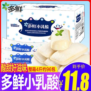 多鲜小乳酸菌面包酸奶风味夹心小口袋吐司营养早餐下午茶糕点零食