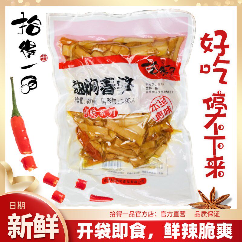 拾得一品油焖笋开袋即食800g下饭菜酸辣油焖春笋袋装零食杭州特产