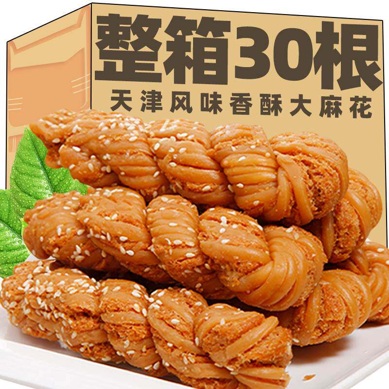 正宗天津风味麻花手工特产大麻花夹心饼干 干糕点心早餐小零食品