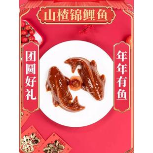 山楂糕做 鱼年夜饭锦鲤山楂鱼形型年年有余鱼八宝鱼纯天然无糖精