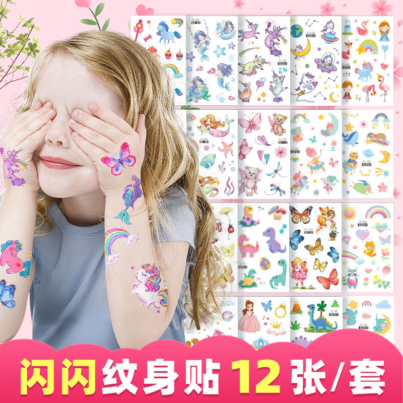 纹身贴儿童可洗防水宝宝指甲贴卡通公主蝴蝶女孩手表可爱美甲贴纸,玩具/童车/益智/积木/模型,贴纸,淘宝优惠券,粉丝福利购,淘宝优惠卷