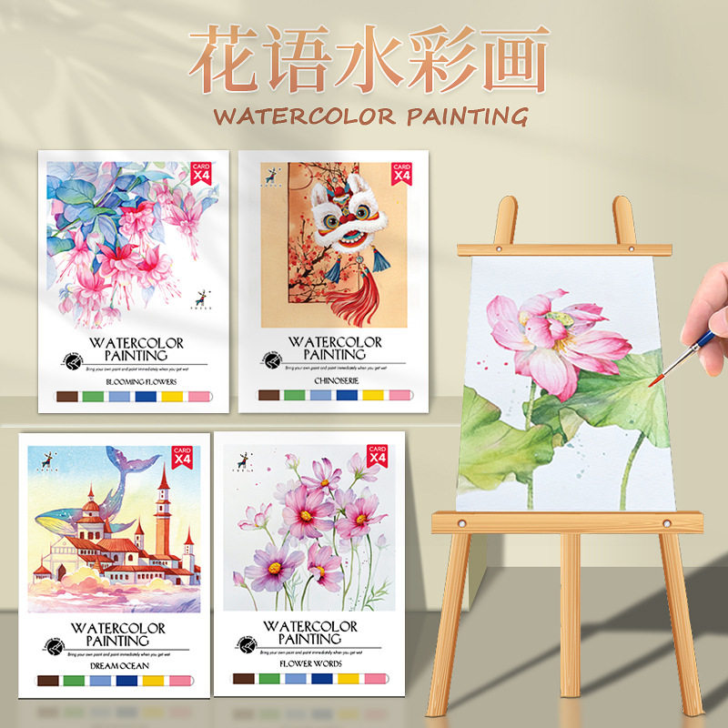 水彩涂色本绘画纸儿童自带颜料填色水粉画画本DIY手工解压图画本