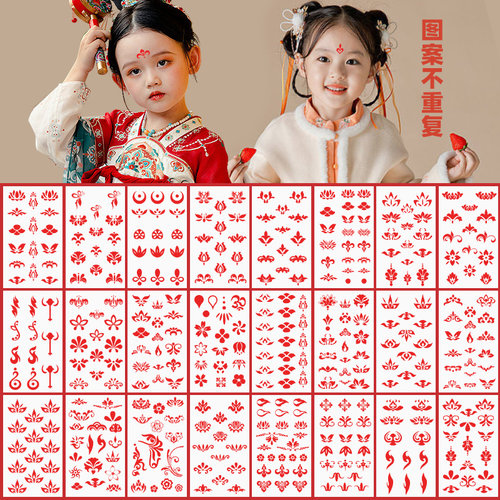 儿童眉心贴古风古装贴纸