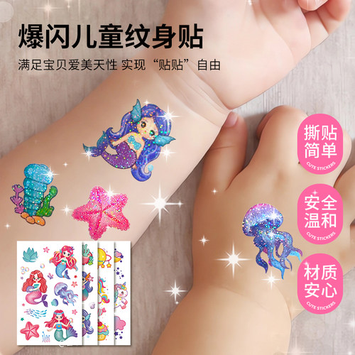 儿童卡通可爱闪光美人鱼纹身贴