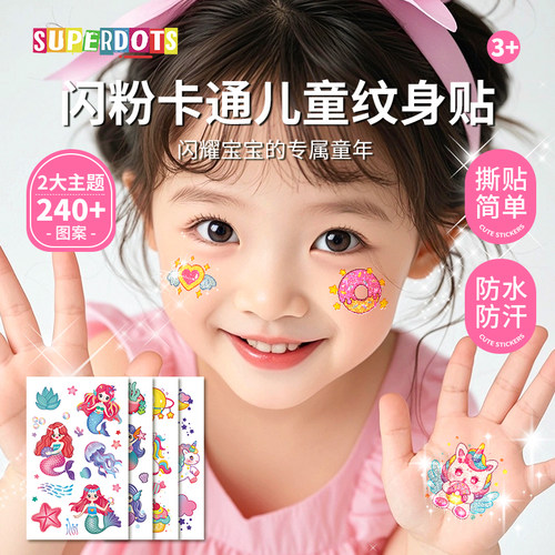 闪粉纹身贴儿童指甲贴