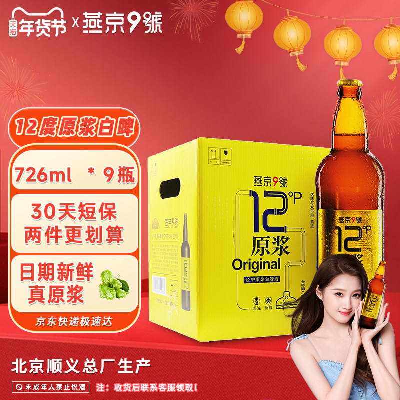 �����ྩ9��ԭ����ơ726ml*9�����ơ�����ྩ12��ԭ���콢��    71Ԫ