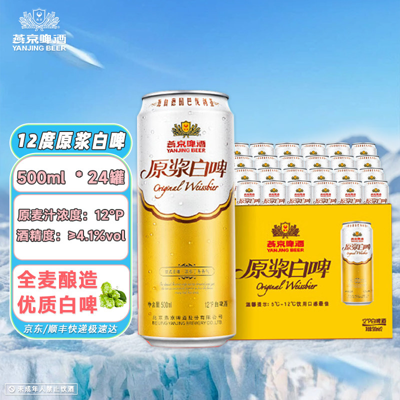 �ྩơ��12�ȵ�ʽԭ����ơ500ml*24�������ྩ�ٷ��� 67Ԫ