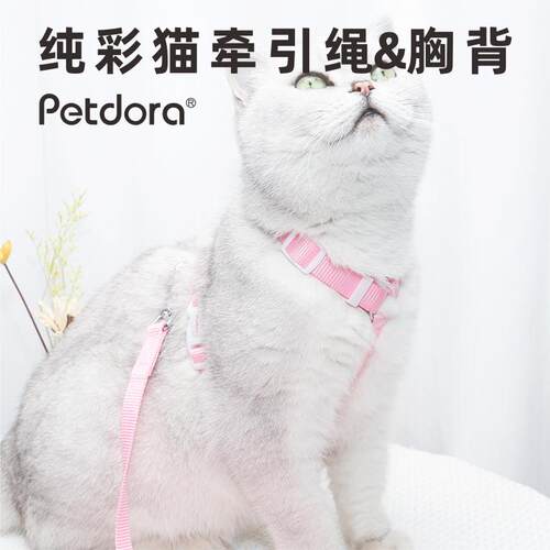 PETDORA小型犬猫咪胸背牵引绳子