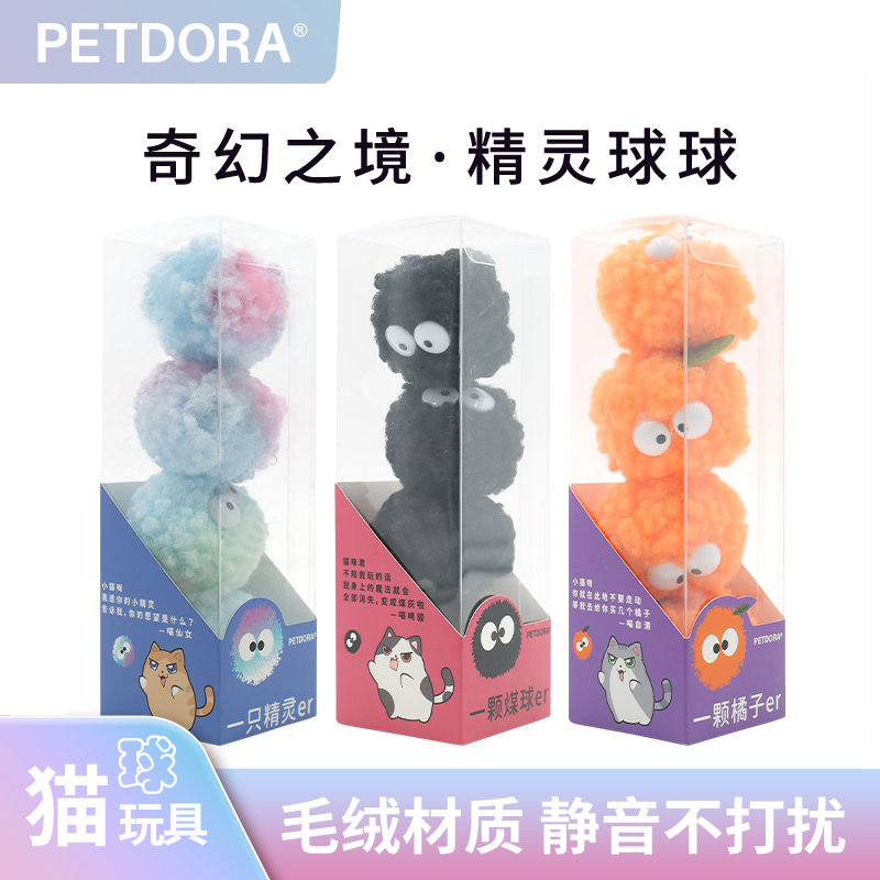猫超爱玩的大眼精灵玩具球静音球