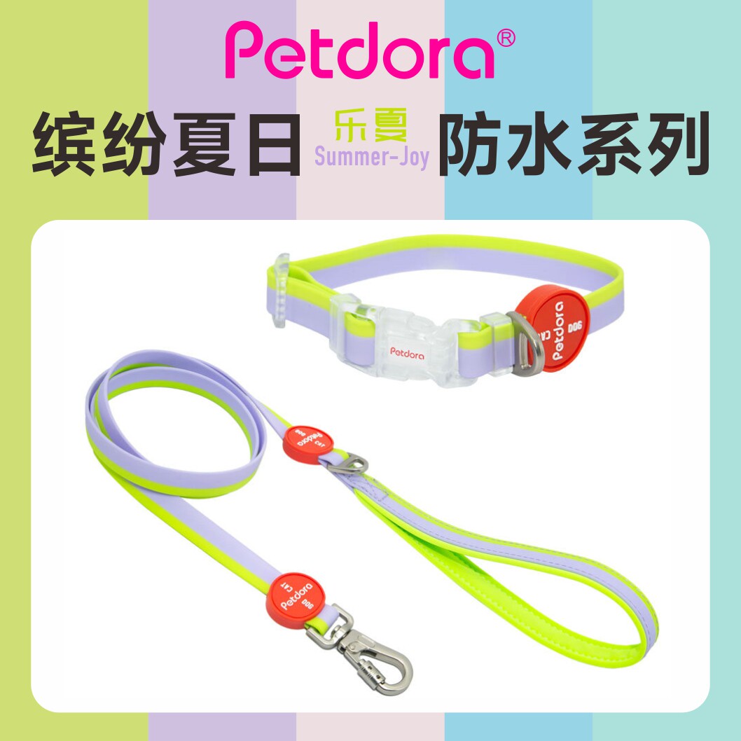 PETDORA防水狗绳脖圈耐脏易清洗