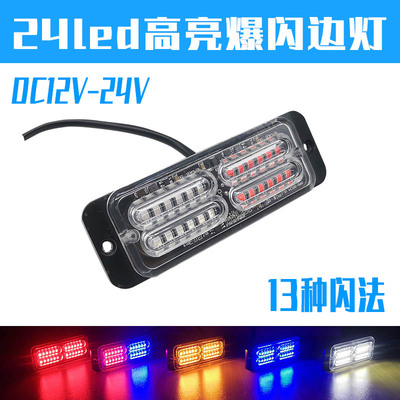 防水高亮led爆闪警示灯