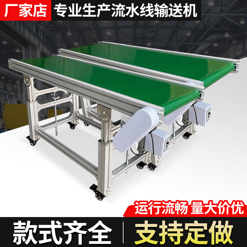 pu耐高温耐磨流水线输送机可定制