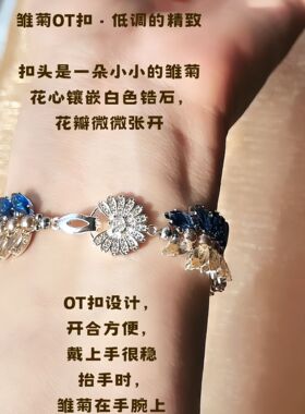 深海鎏金｜宝蓝香槟马眼锆石手链