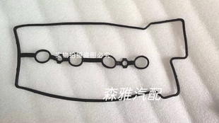 适用于一汽森雅M80 S80气门室盖垫 密封垫 上盖垫 火花塞垫 包邮