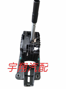 森雅R9换挡底座 换挡器总成 换挡排挡操纵机构 换挡杆总成 原厂