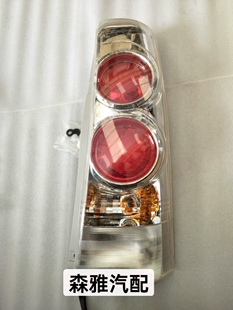 适配一汽森雅M80后尾灯总成左右m80后刹车倒车灯罩壳车后组合大灯