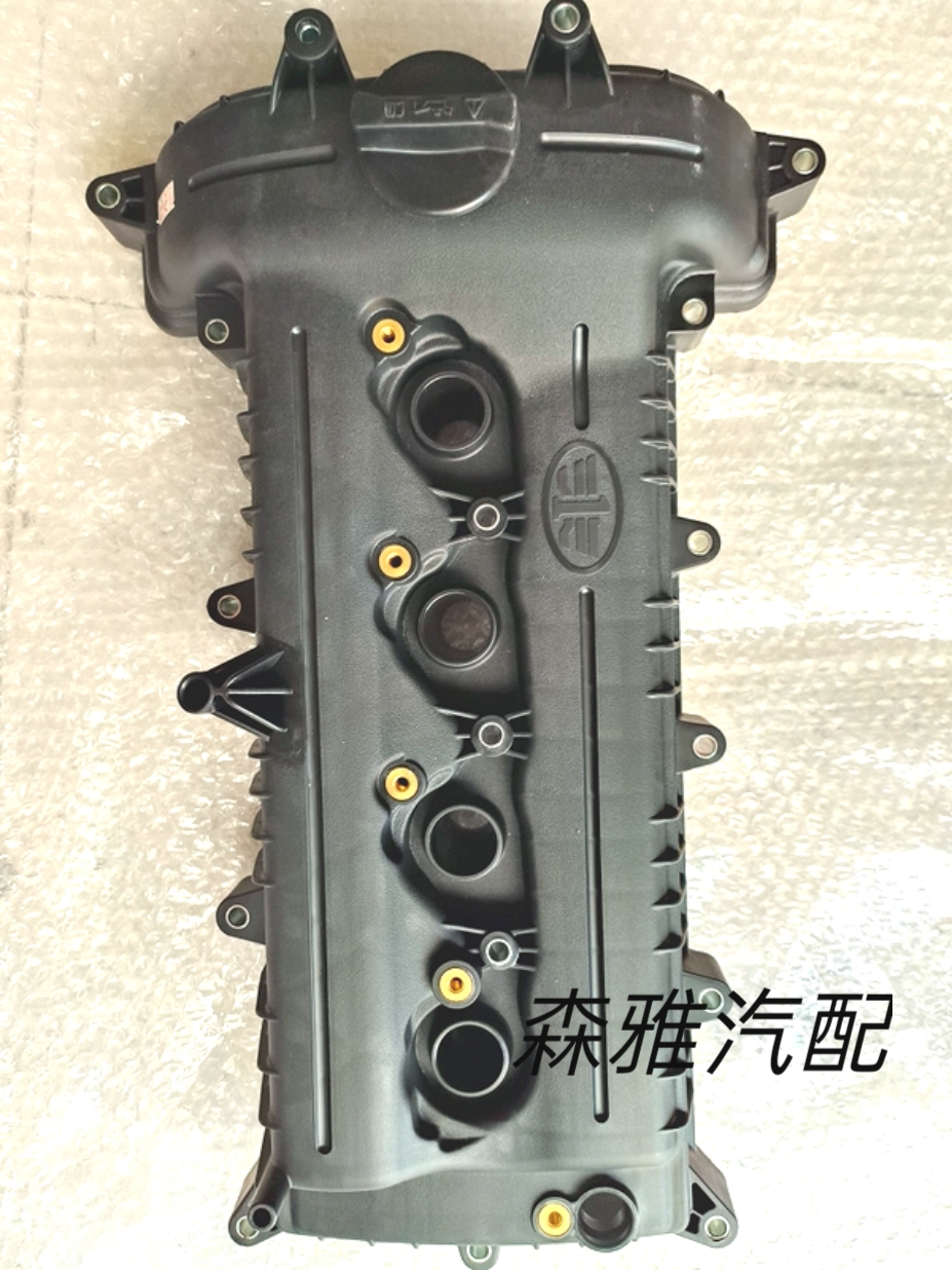 适配森雅R7奔腾B30/X40/B5016款骏派A70气门室盖气门罩盖铝合金盖