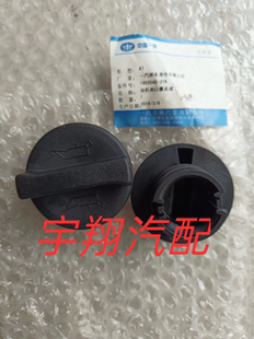 机油盖 一汽奔腾X40B30B50加油口盖 机油箱盖
