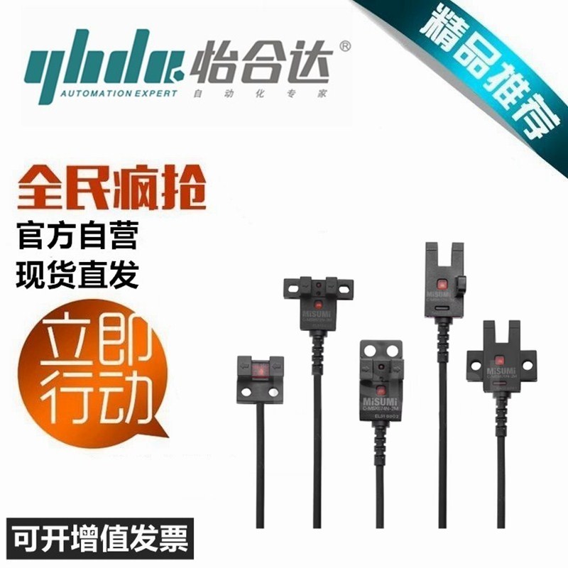 槽型光电开关带线感应传